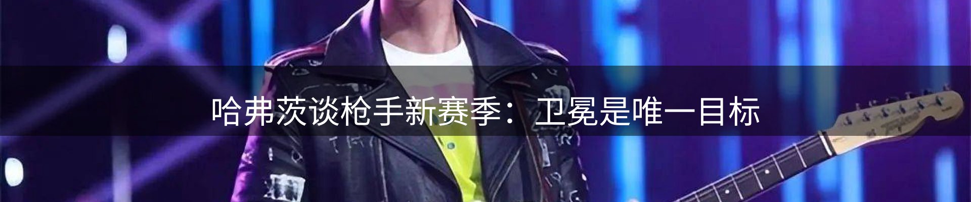 新闻导览