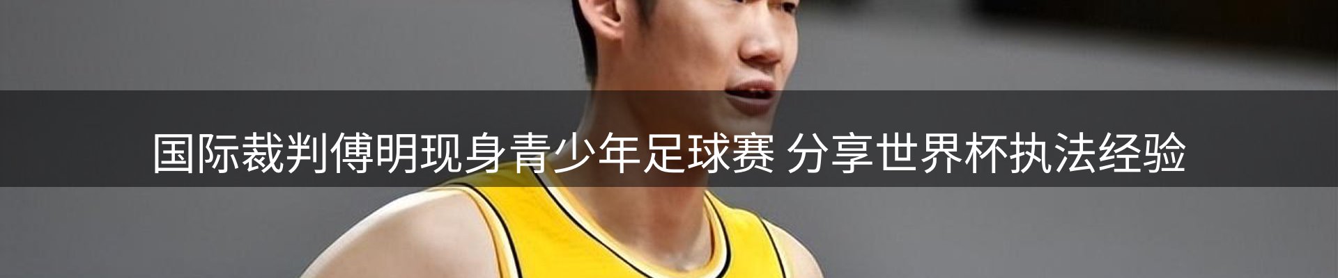 新闻导览