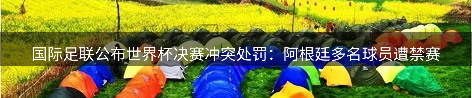 新闻导览