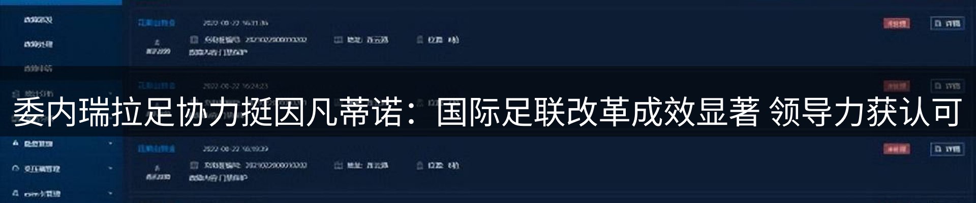 行业资讯