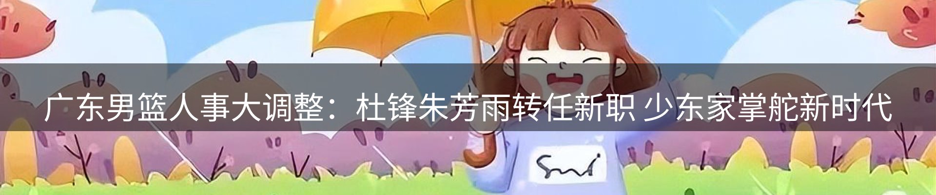 新闻导览