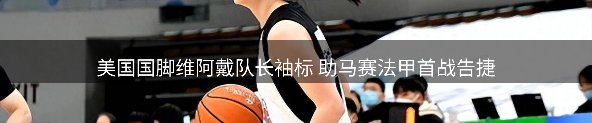 新闻导览