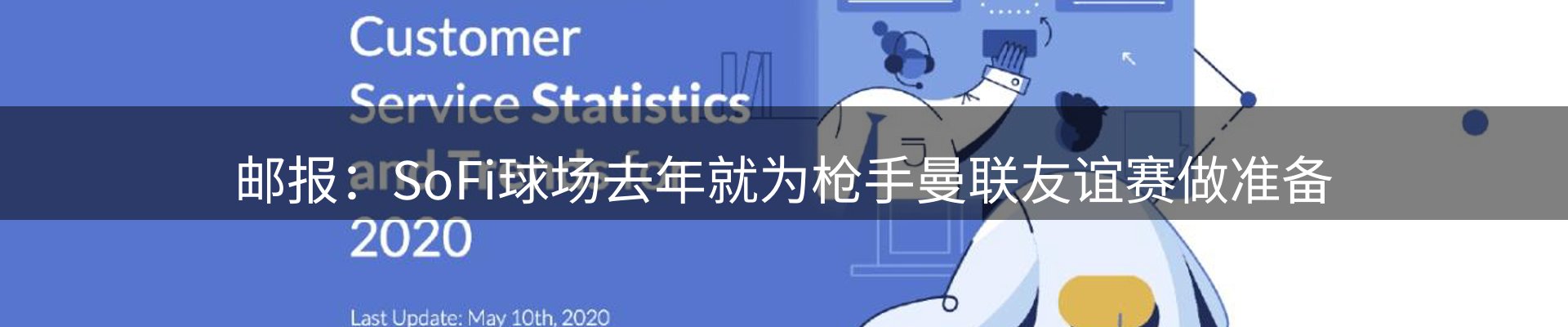 新闻导览