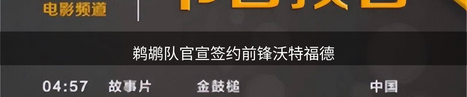 新闻导览